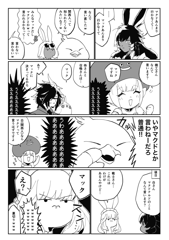 FFXIV実録 漆黒編13