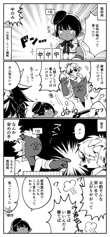 FFXIV実録 漆黒編11