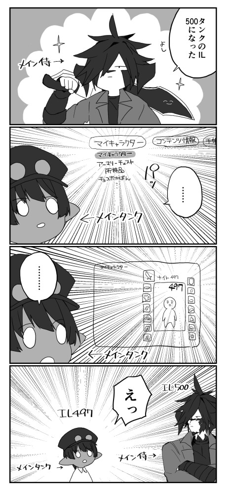 FFXIV実録 漆黒編6