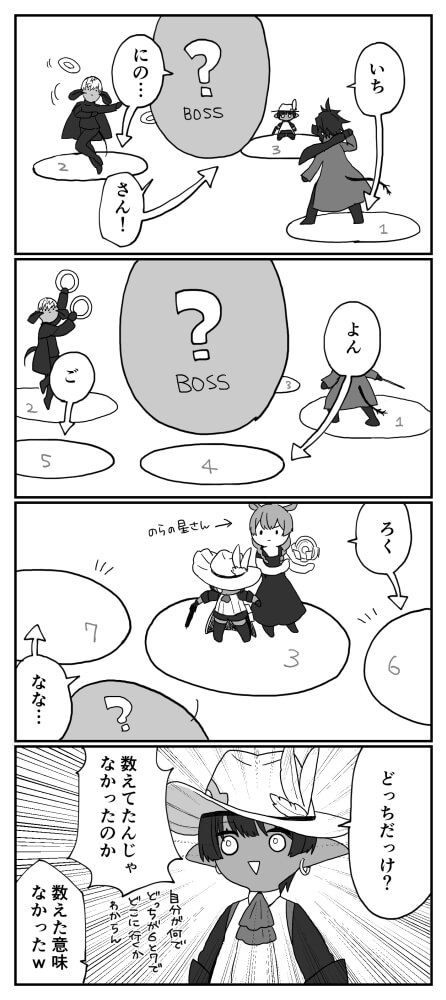 FFXIV実録 漆黒編8