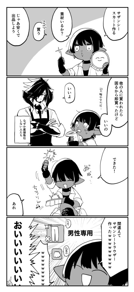 FFXIV実録 漆黒編12