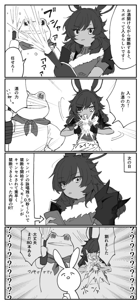 FFXIV実録 漆黒編3