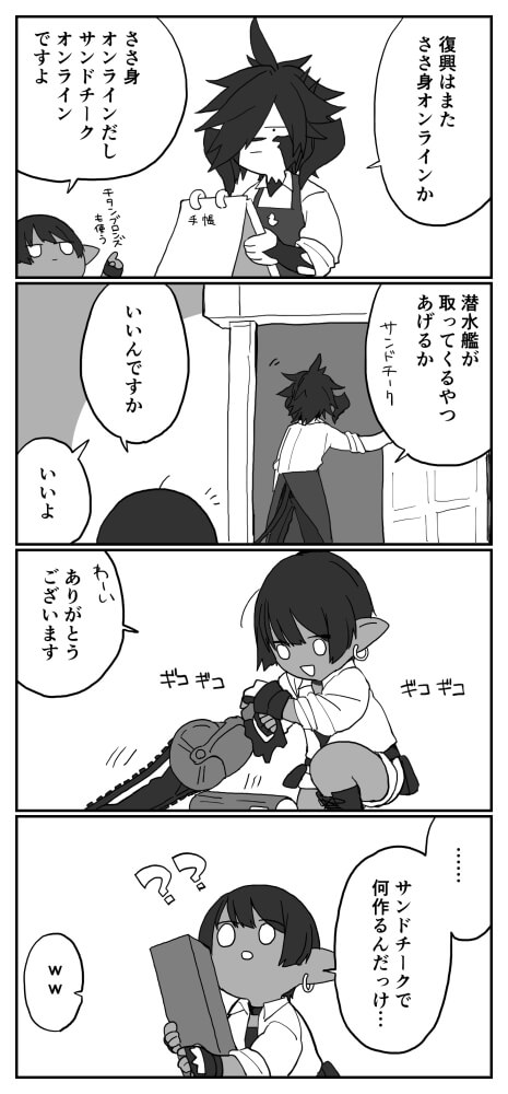 FFXIV実録 漆黒編7