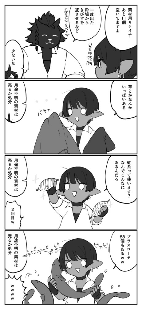 FFXIV実録 漆黒編9