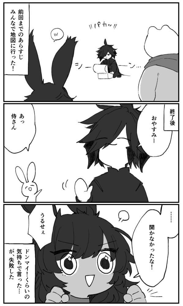 FFXIV実録 漆黒編4