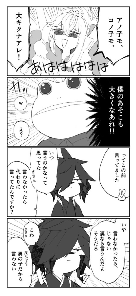 FFXIV実録 漆黒編1※下ネタ